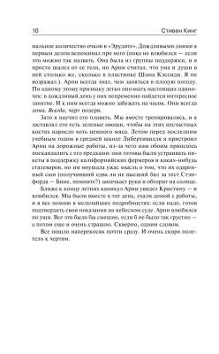 Кристина с доставкой по Минску от 70 рублей бесплатно!